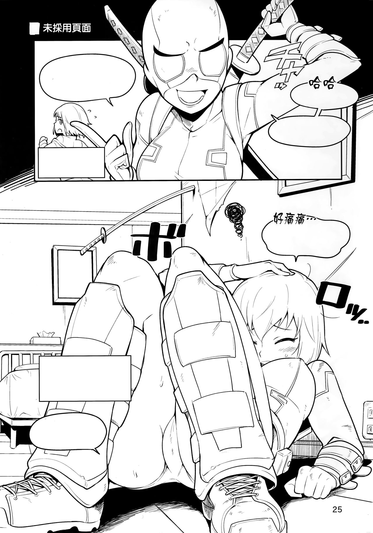 Gwenpool - Page 25