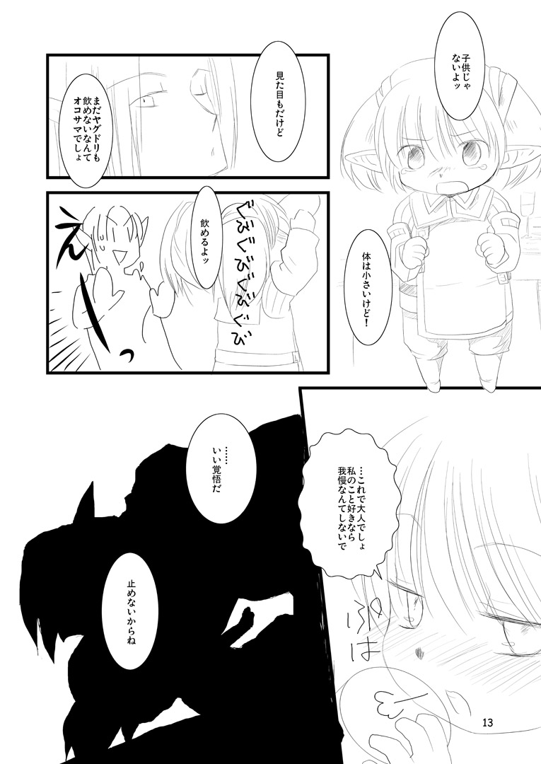 MITHKABOB - Page 12