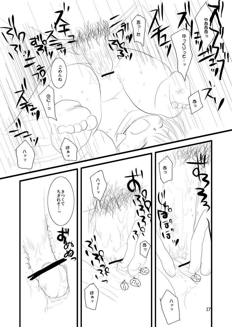MITHKABOB - Page 16