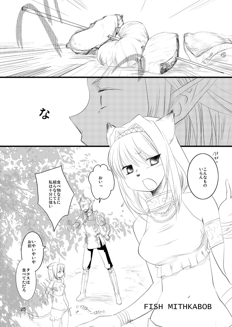 MITHKABOB - Page 24