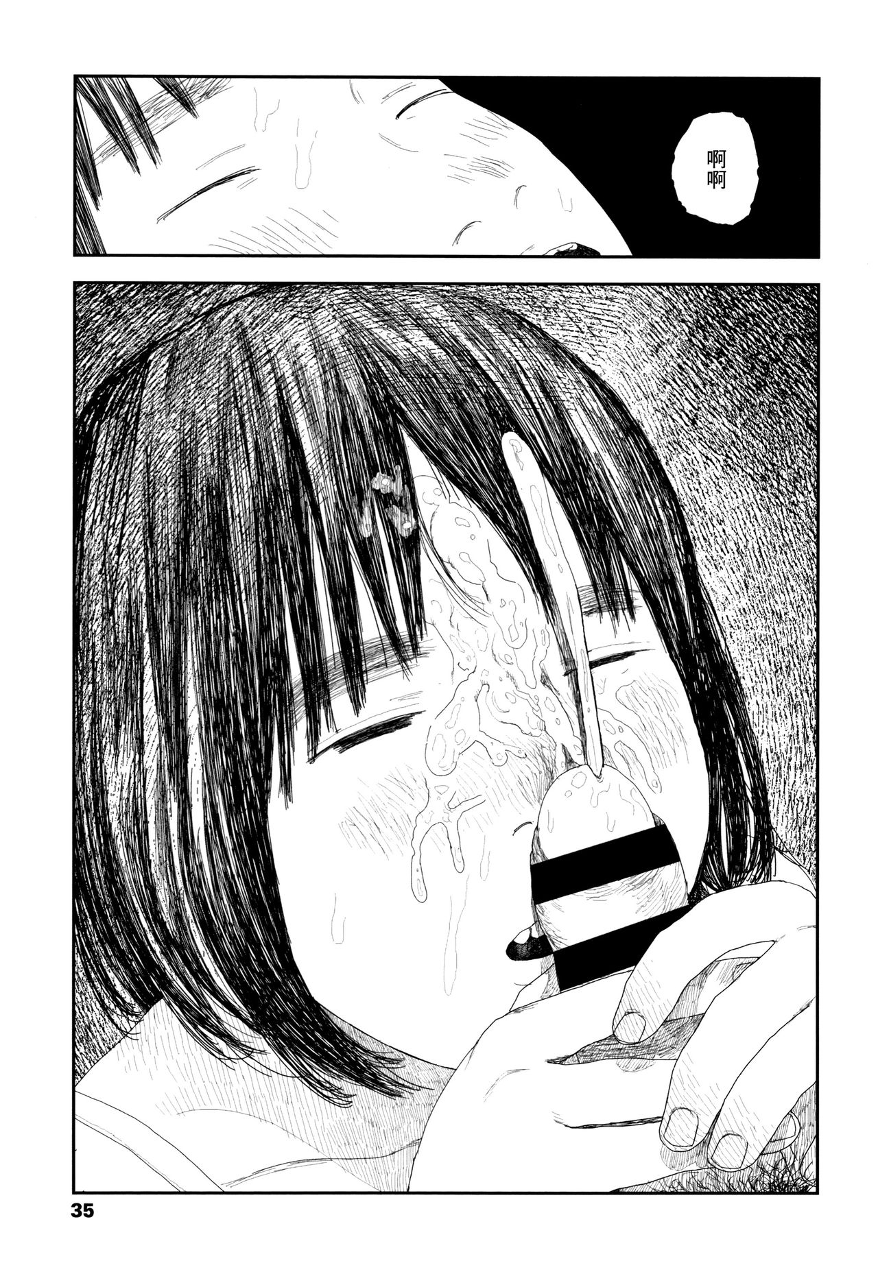 Ochinai Ame - Page 38