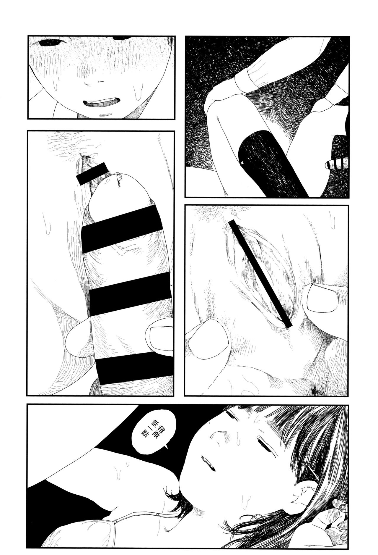 Ochinai Ame - Page 41