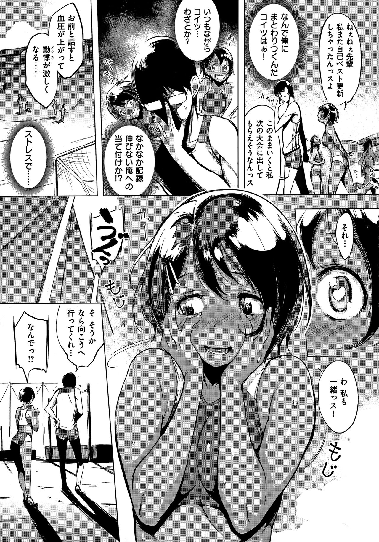 Hanjuku Cherry - Page 140