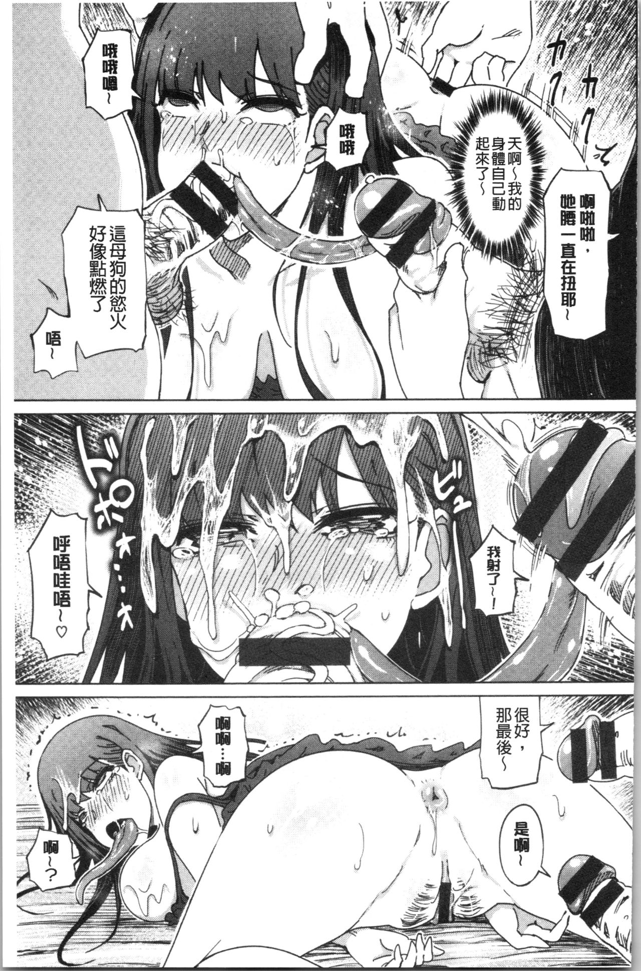 Hentai Dosukebe Life | 変態超好色淫女生活 - Page 168