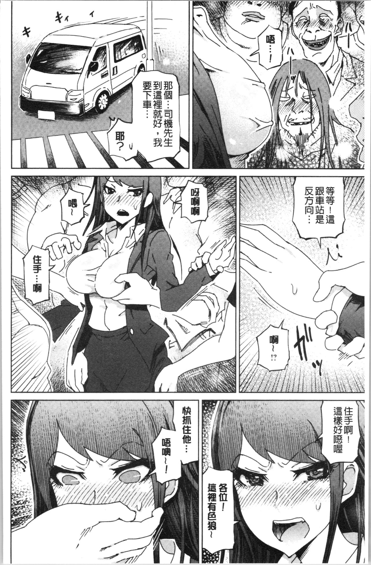 Hentai Dosukebe Life | 変態超好色淫女生活 - Page 179