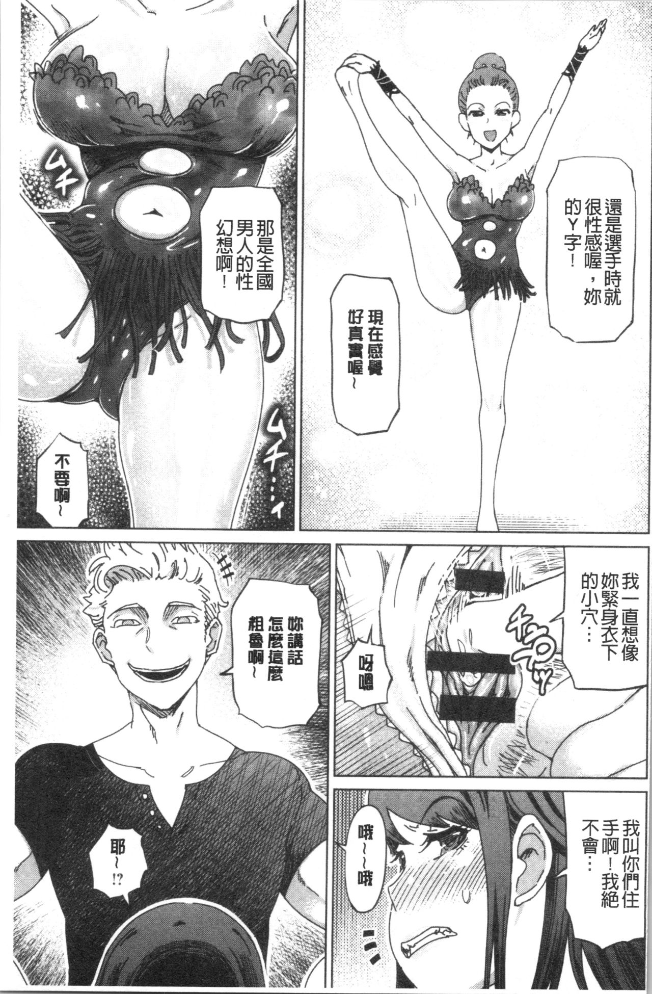 Hentai Dosukebe Life | 変態超好色淫女生活 - Page 182