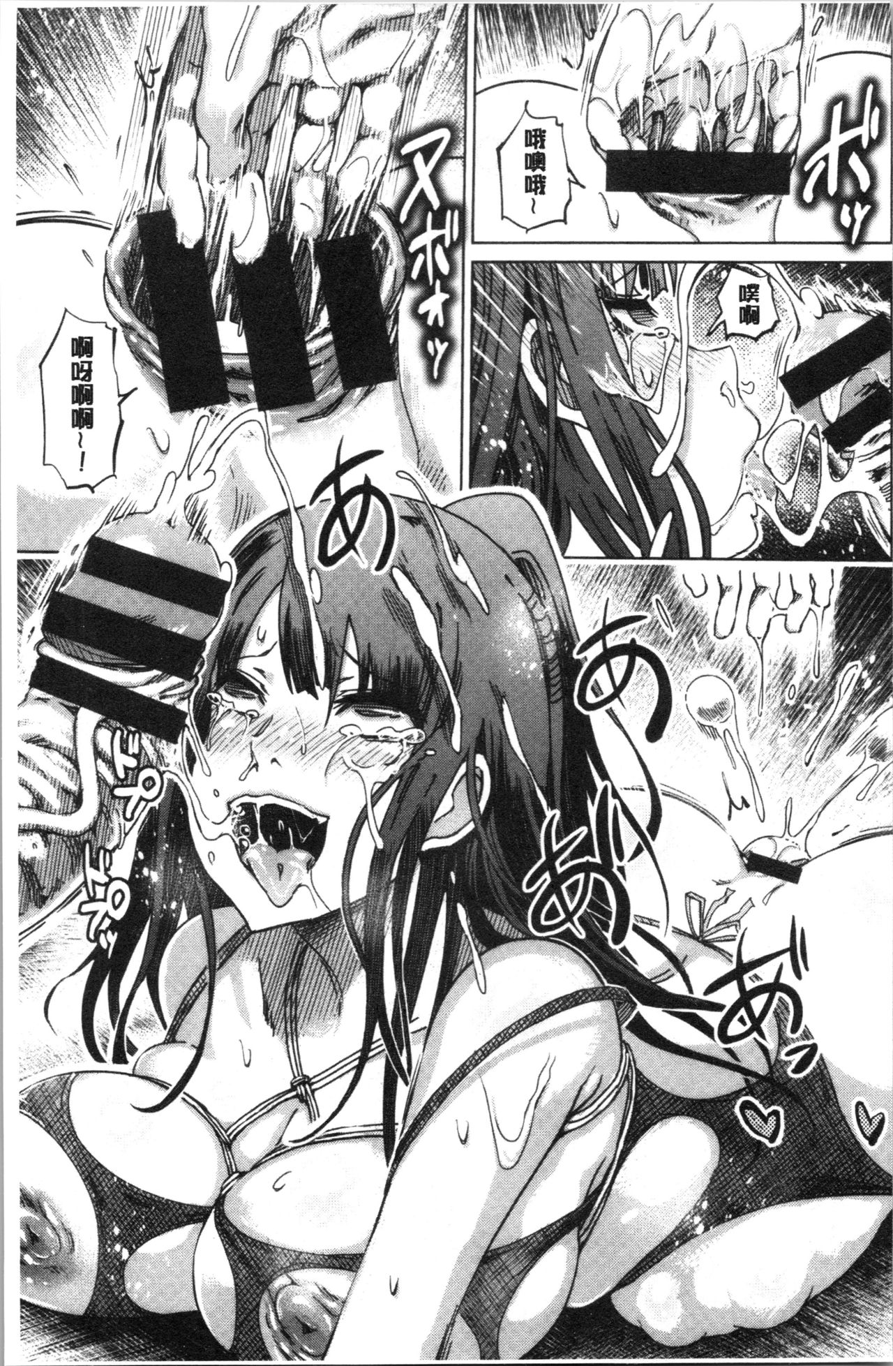 Hentai Dosukebe Life | 変態超好色淫女生活 - Page 24