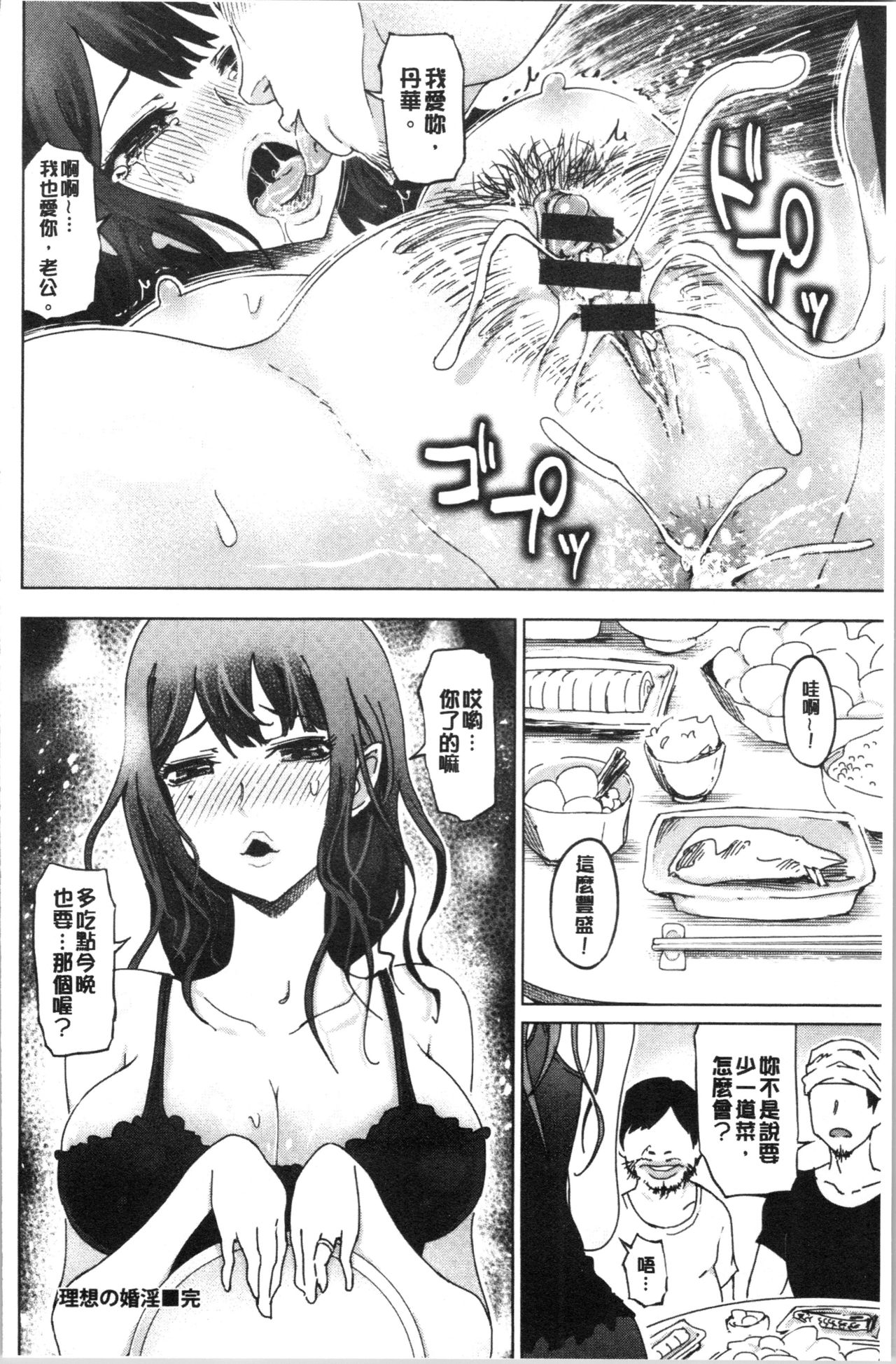 Hentai Dosukebe Life | 変態超好色淫女生活 - Page 55