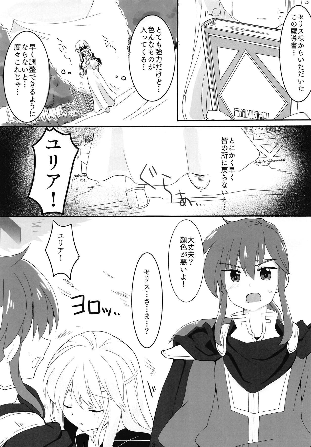 SHIROKURO SYRUP - Page 4