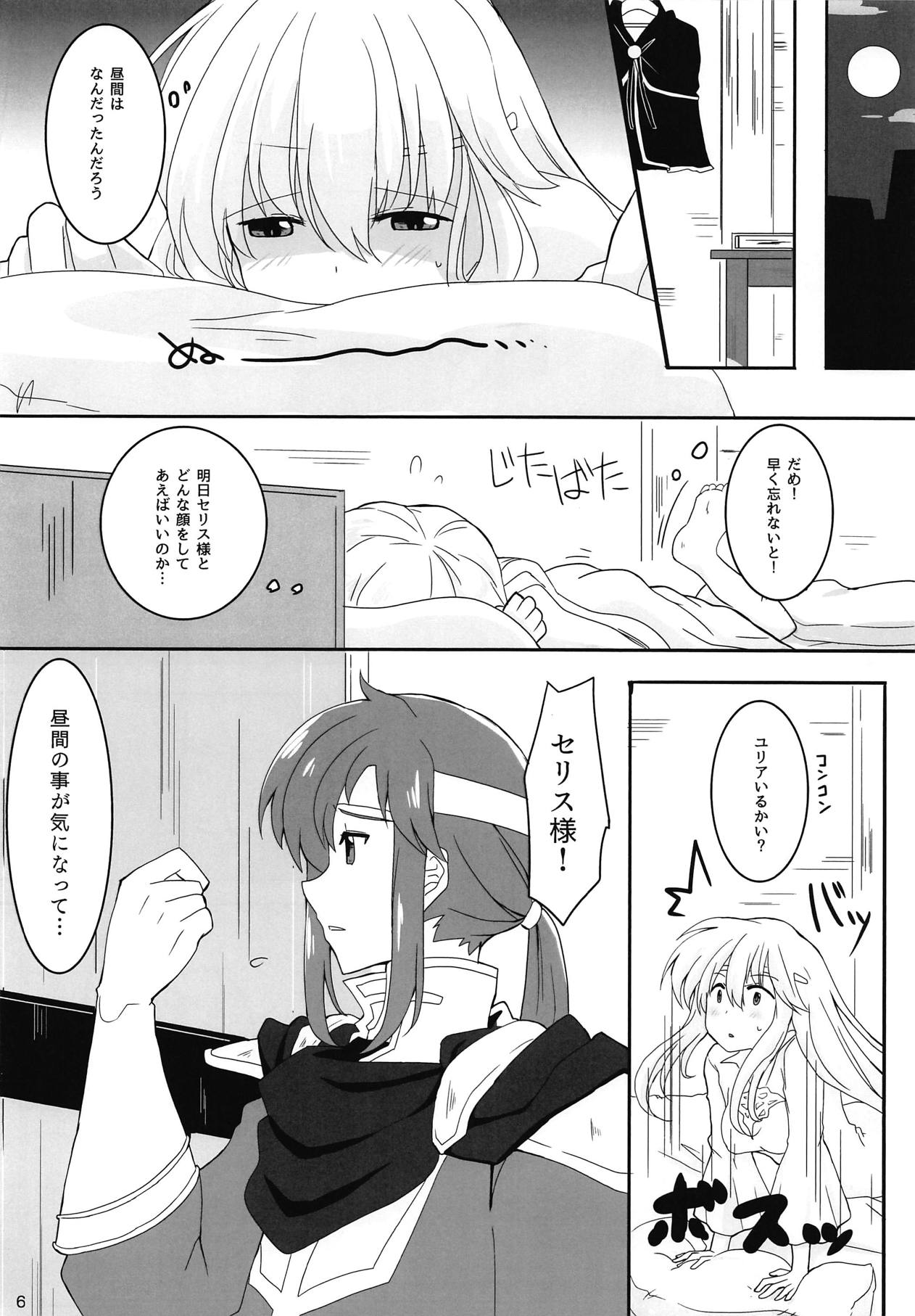 SHIROKURO SYRUP - Page 7