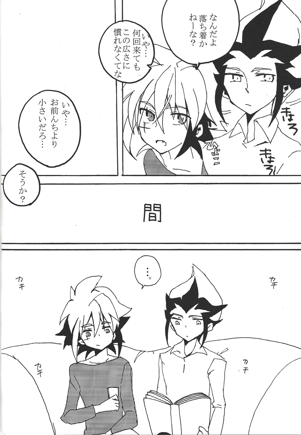 17-sai ni Muchuu - Page 27