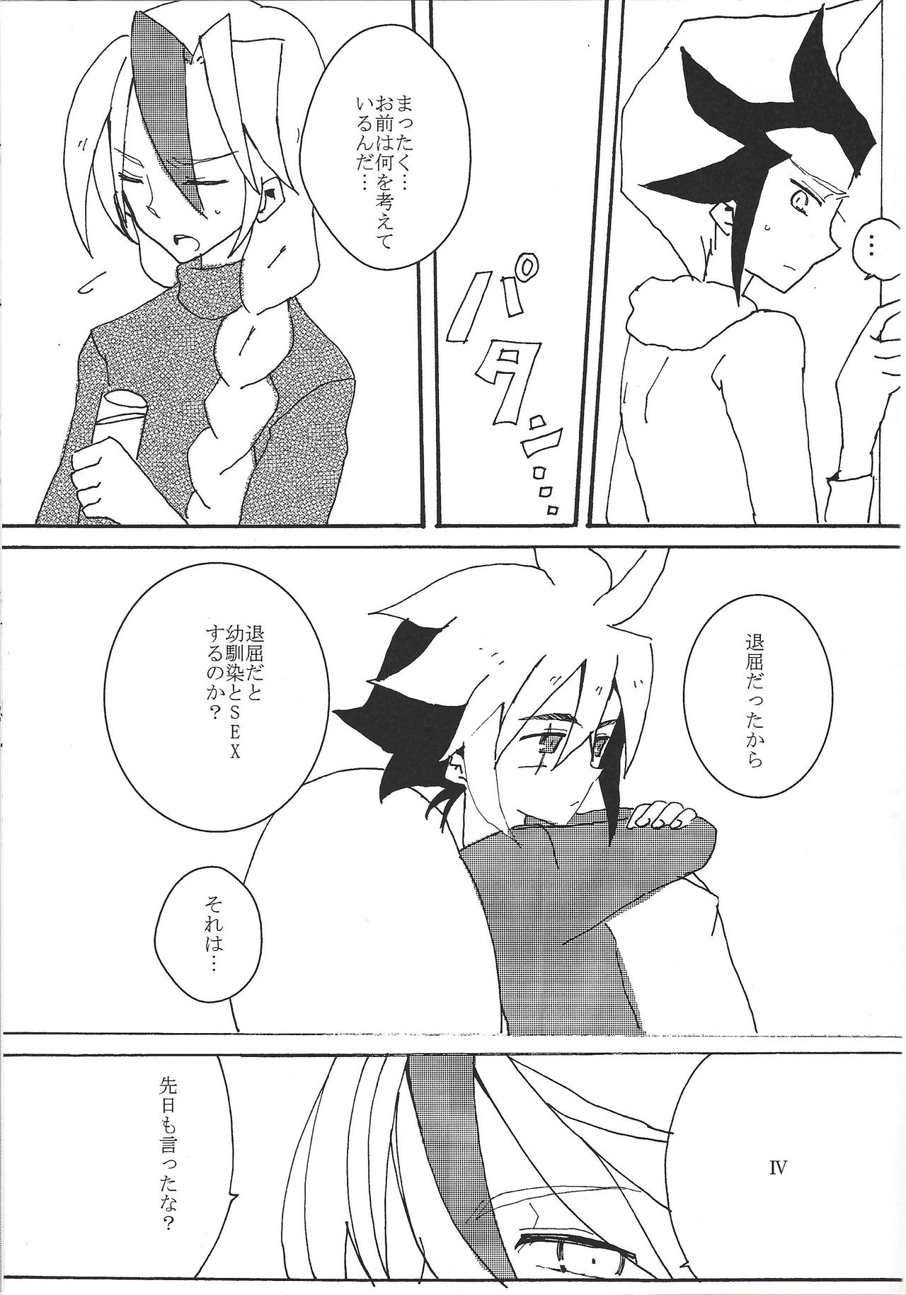 17-sai ni Muchuu - Page 36