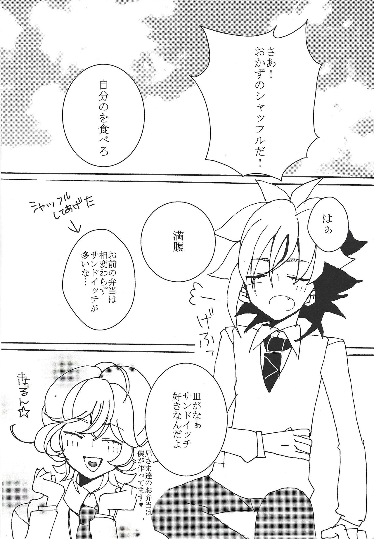 17-sai ni Muchuu - Page 9