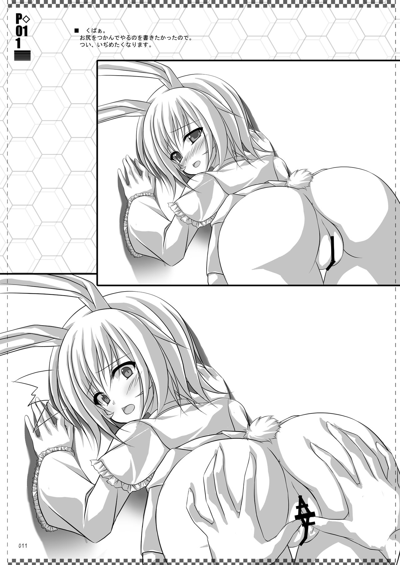 One take!4 - Page 10
