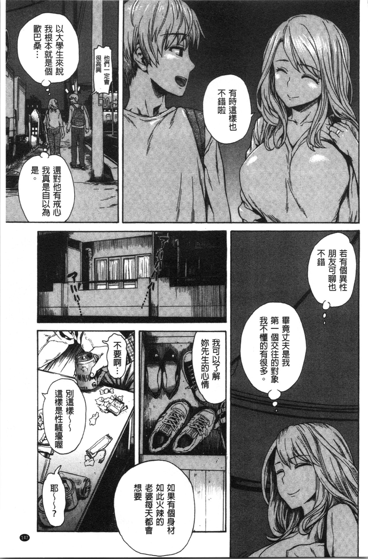 Ana Tomo - Page 155