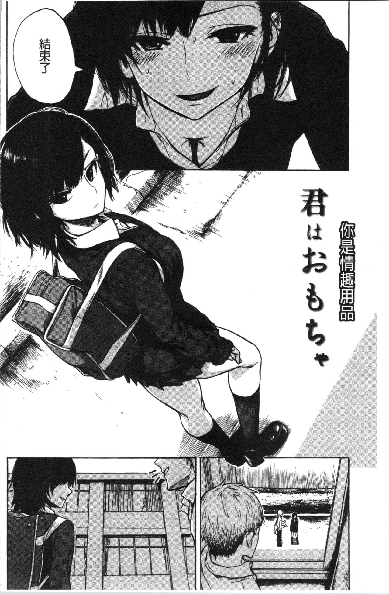 Ana Tomo - Page 170