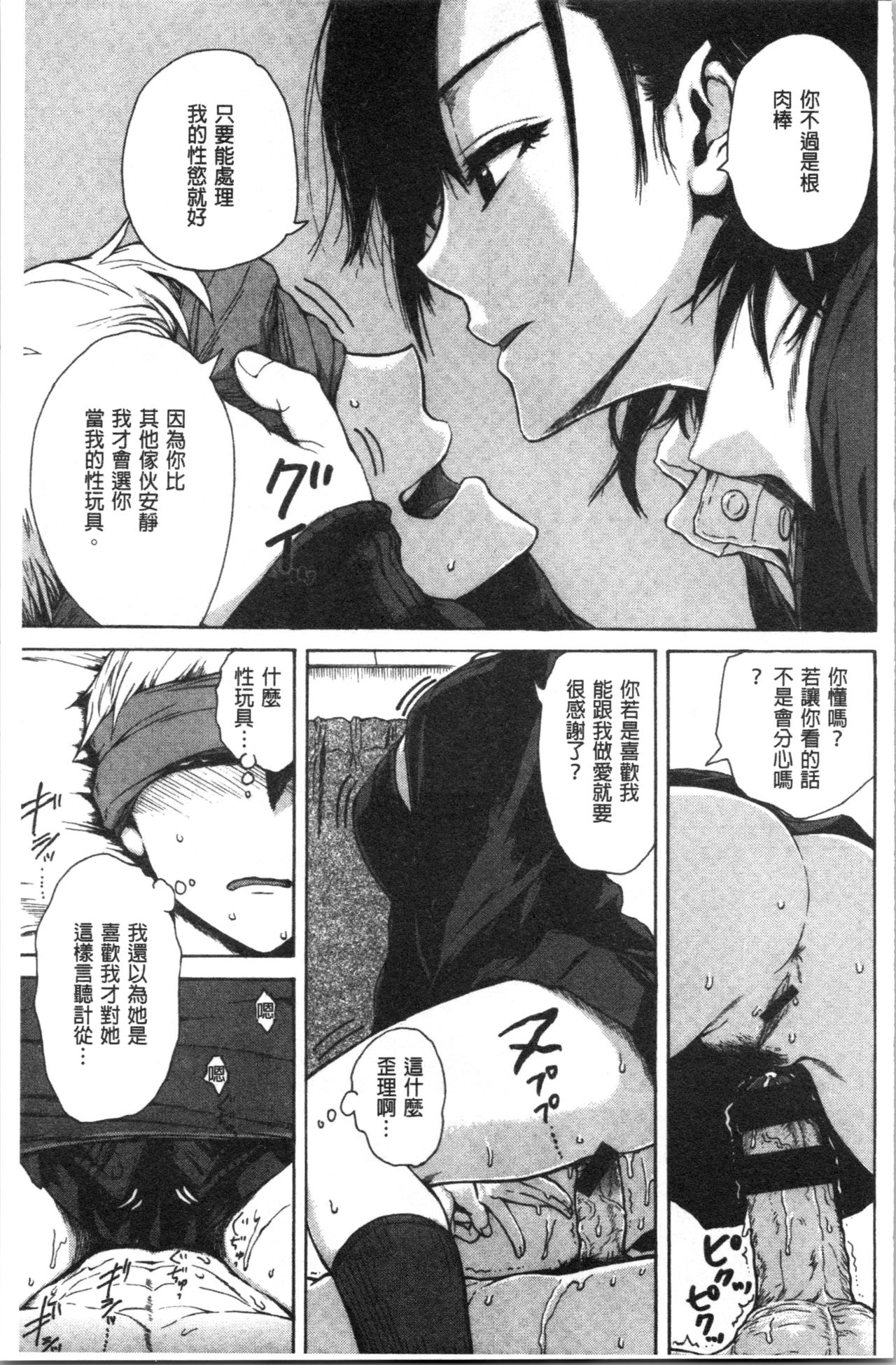 Ana Tomo - Page 173