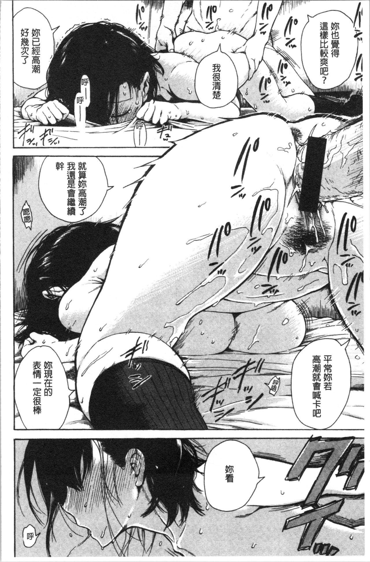 Ana Tomo - Page 180