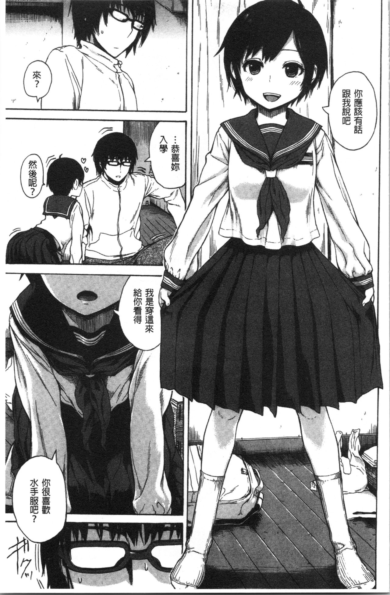 Ana Tomo - Page 187