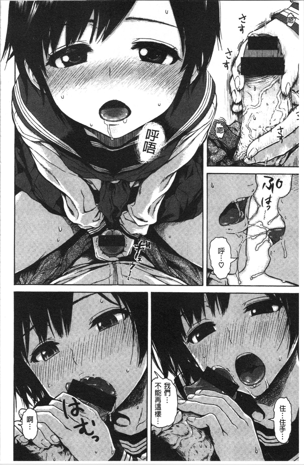 Ana Tomo - Page 190