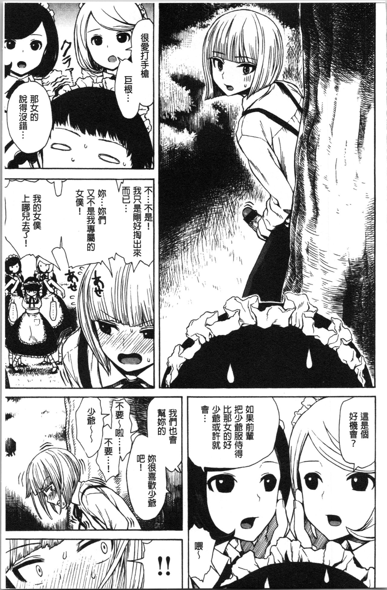 Ana Tomo - Page 31
