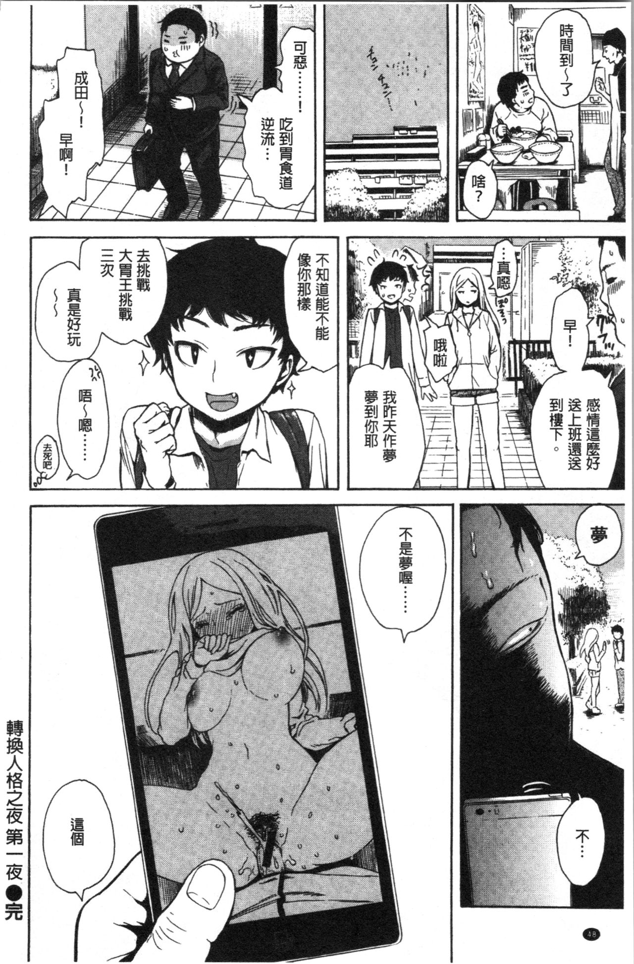 Ana Tomo - Page 56