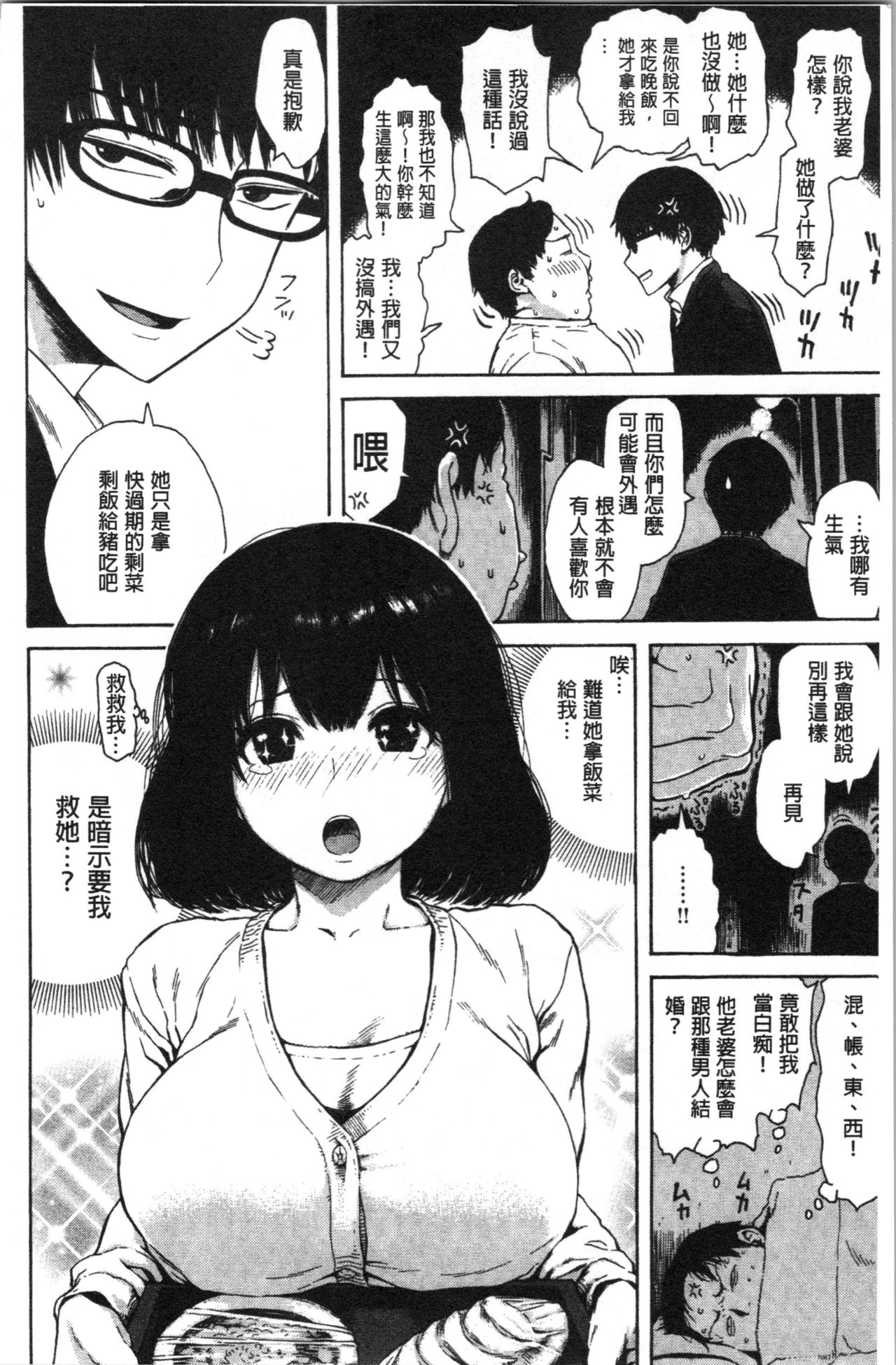 Ana Tomo - Page 60