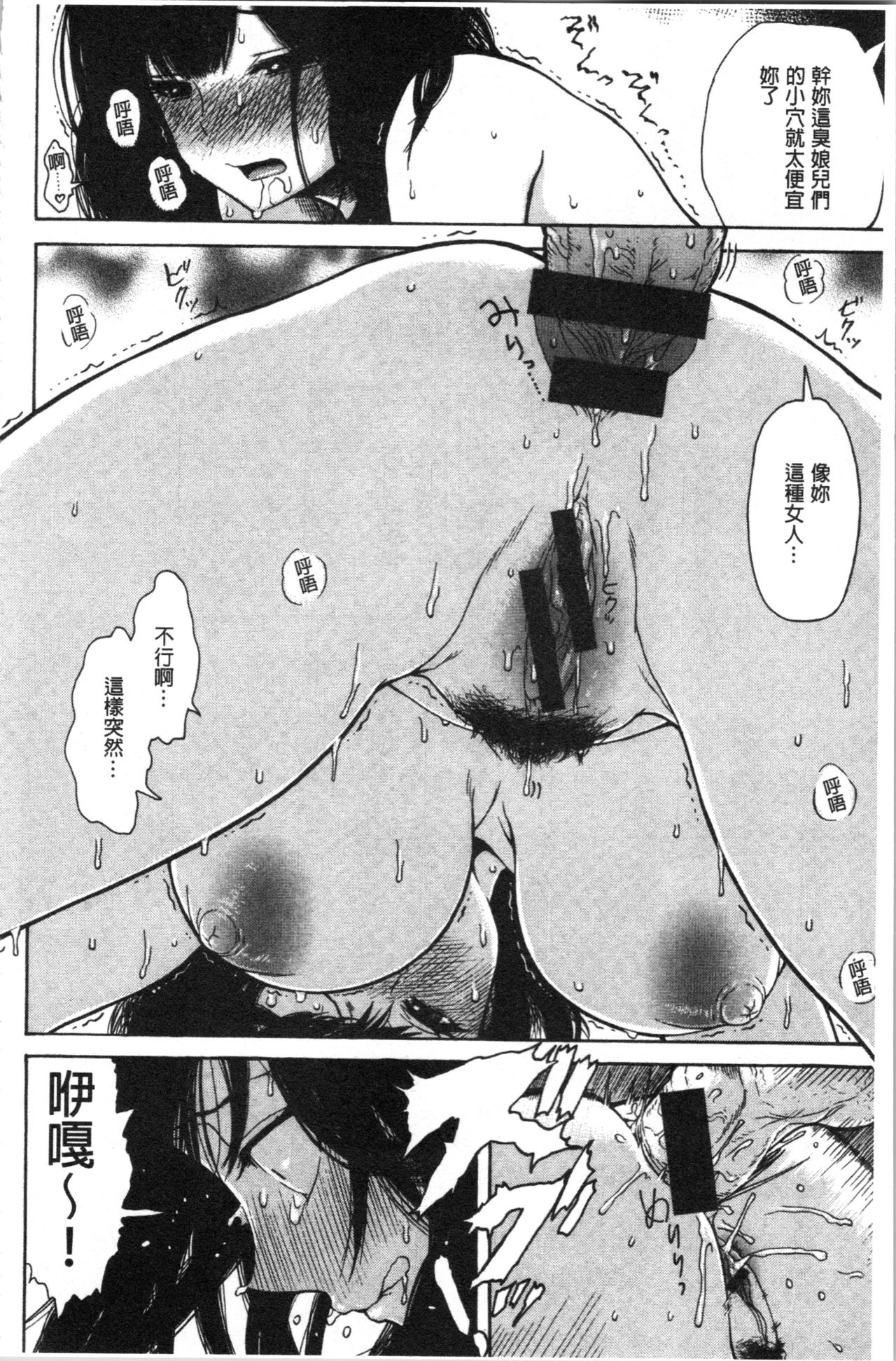Ana Tomo - Page 68