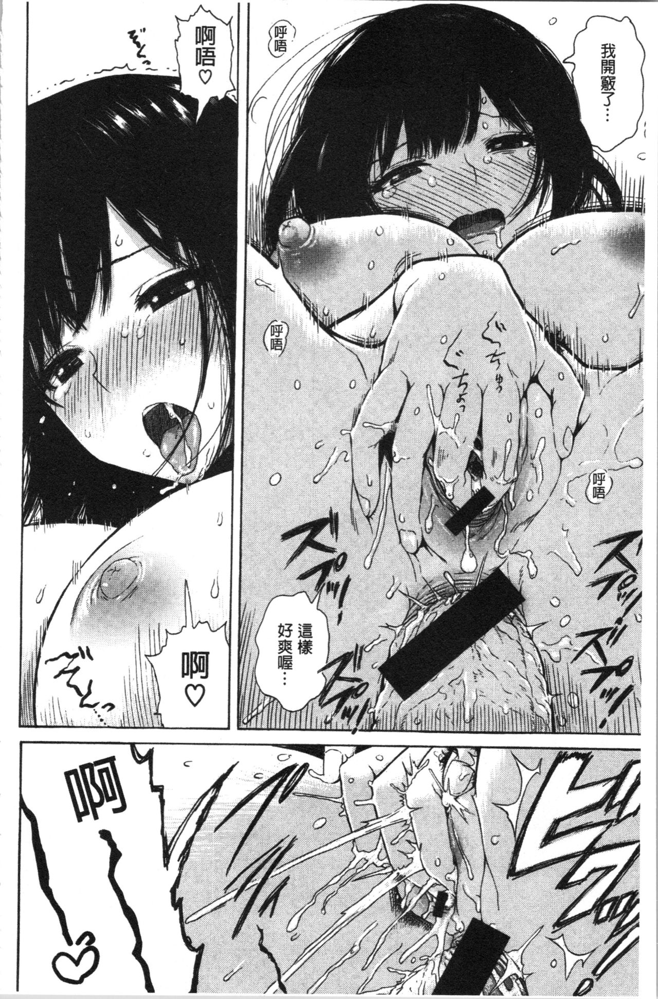 Ana Tomo - Page 70