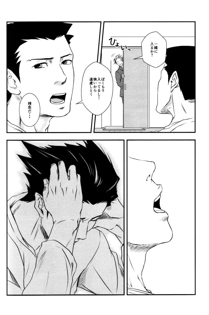 RASH Sairoku plus+ - Page 29