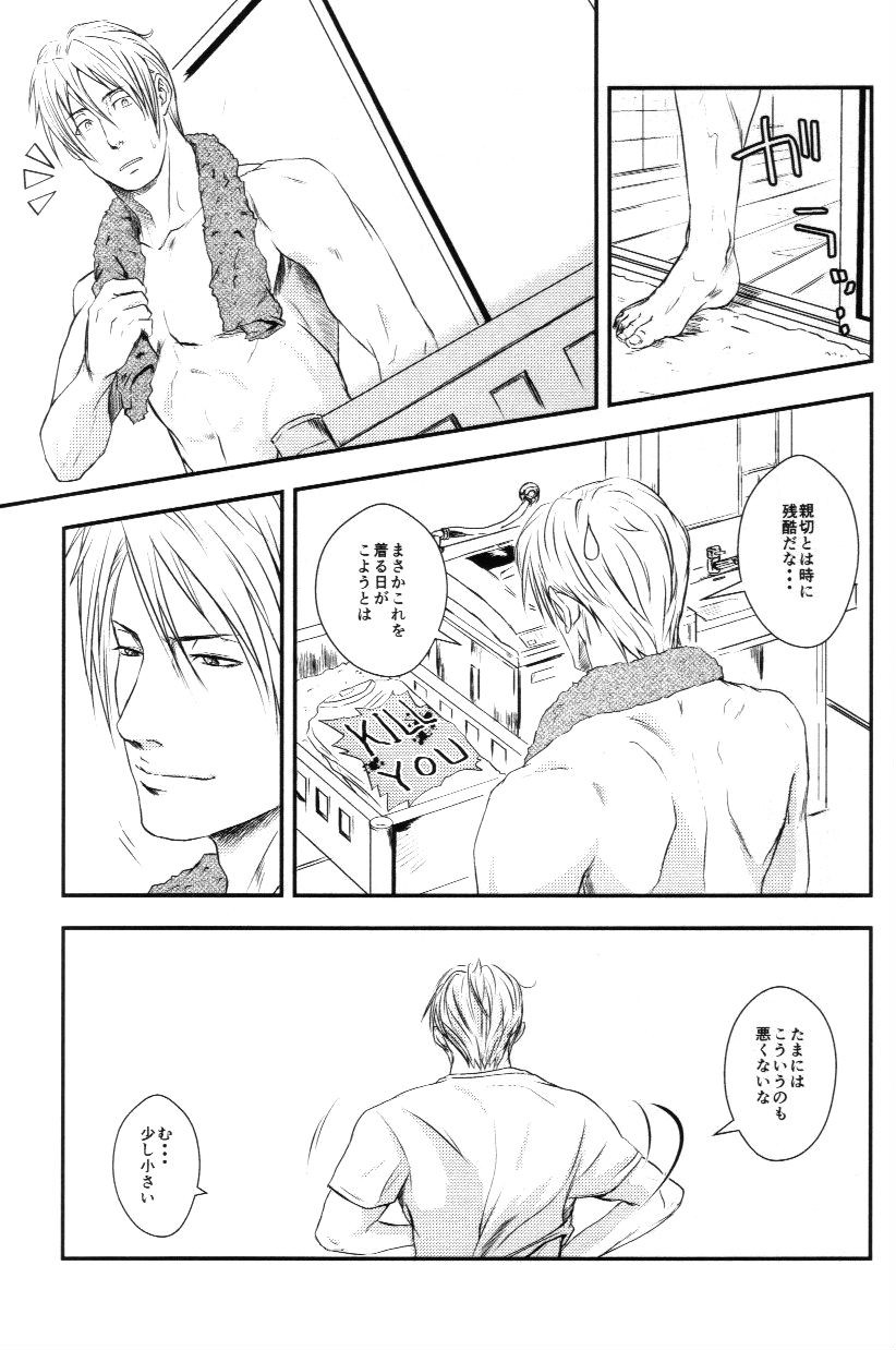 RASH Sairoku plus+ - Page 32
