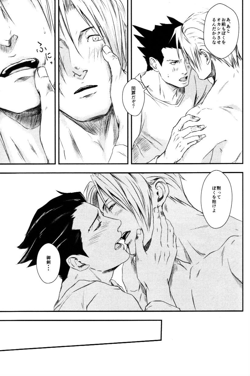 RASH Sairoku plus+ - Page 40