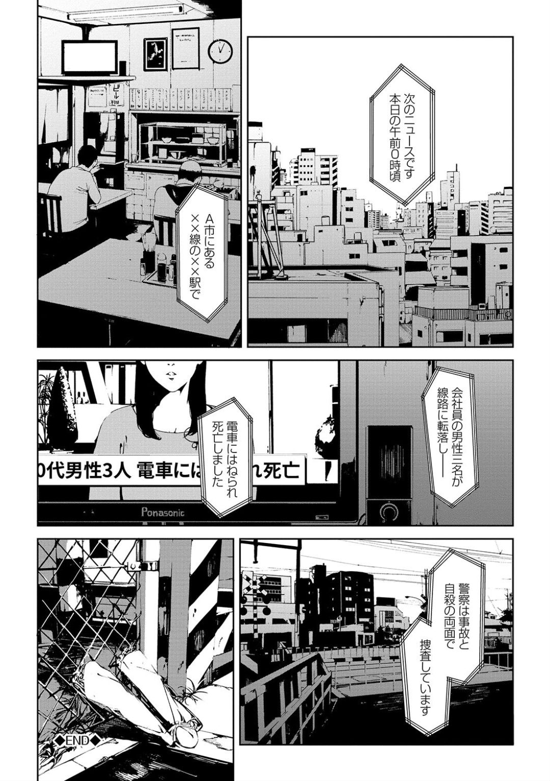 Etsuran Chuui - Page 160