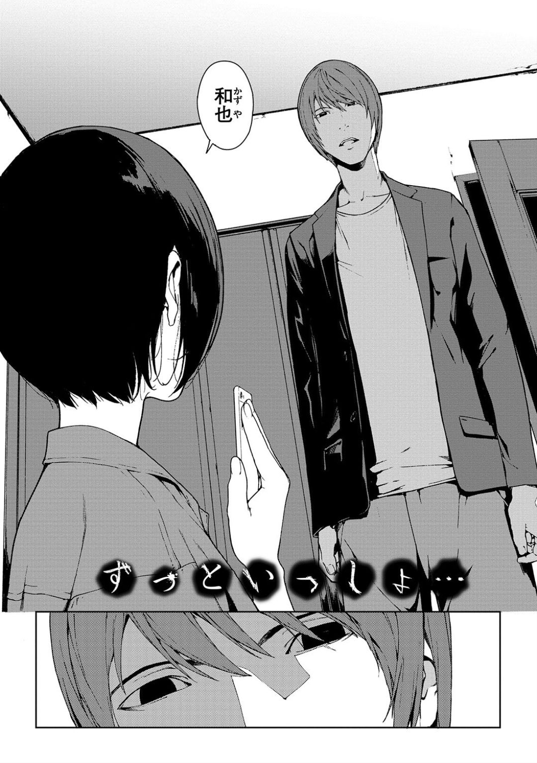 Etsuran Chuui - Page 162