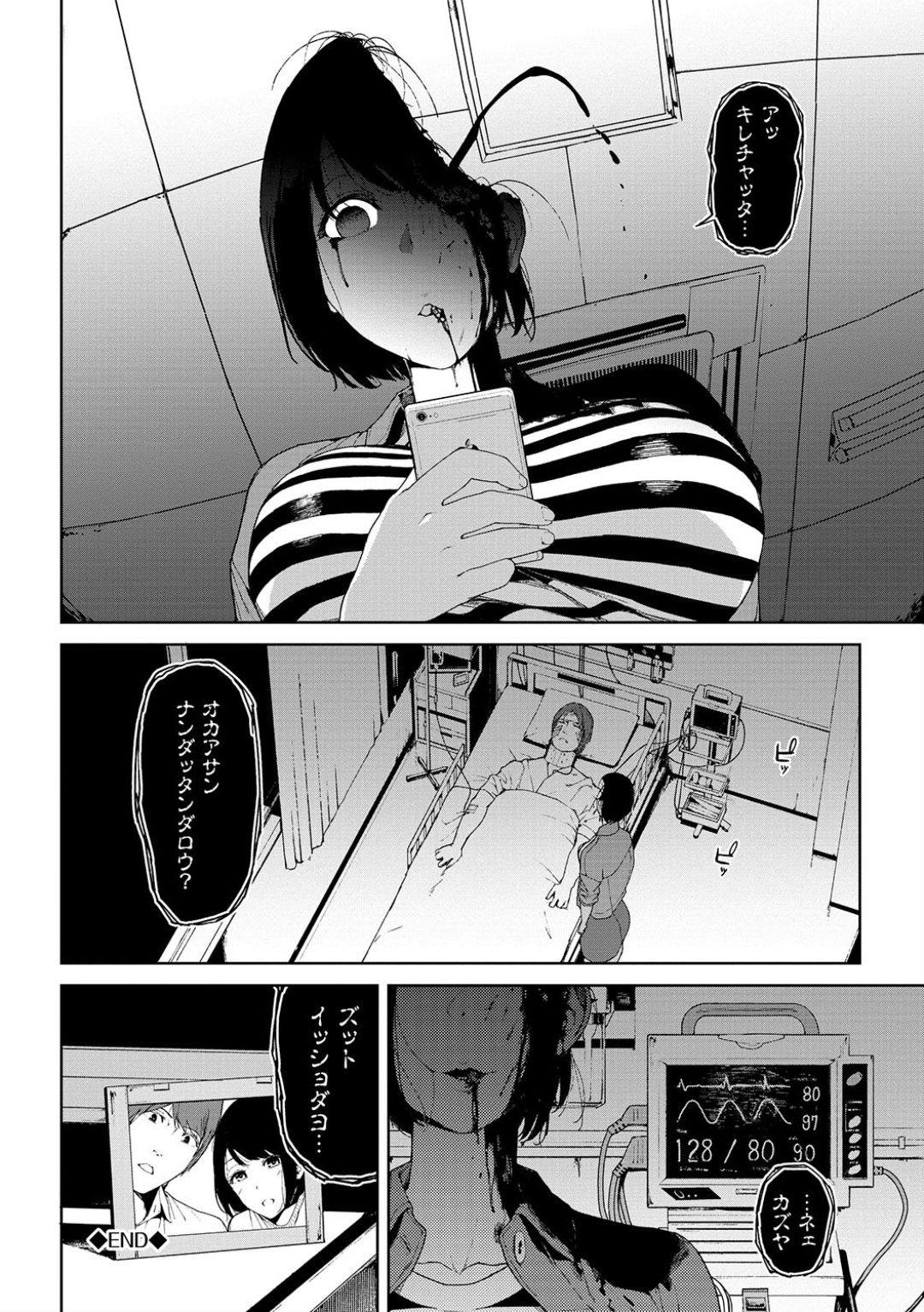 Etsuran Chuui - Page 180