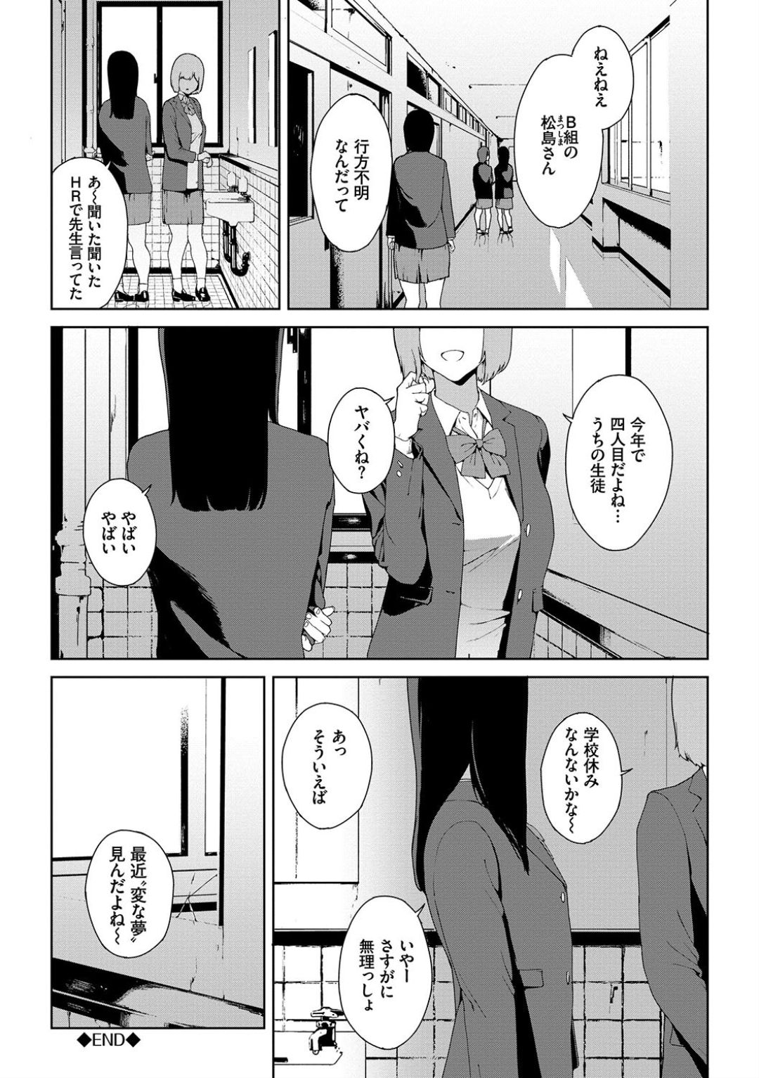 Etsuran Chuui - Page 38