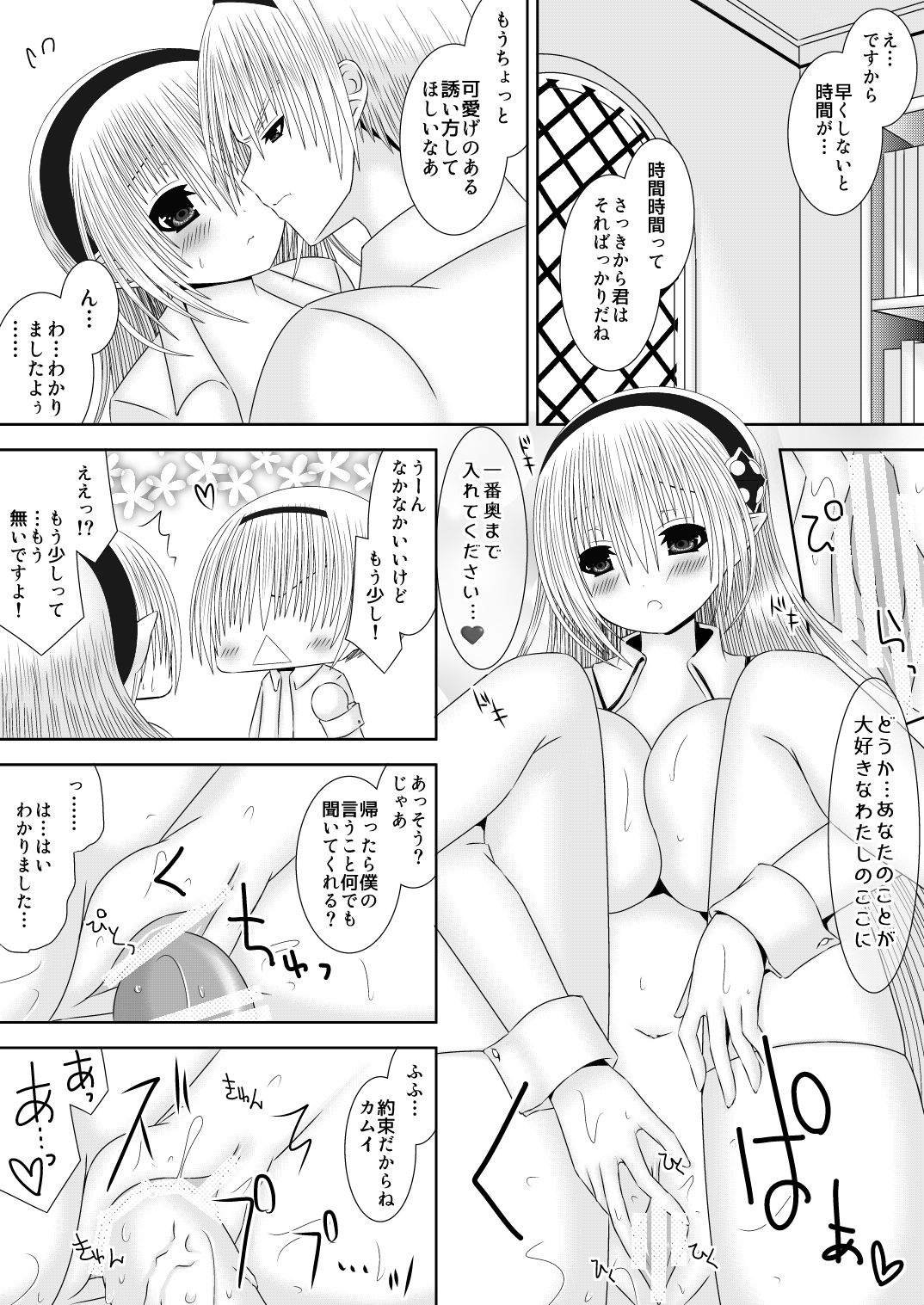 Kagayaku Sekai e - Page 16