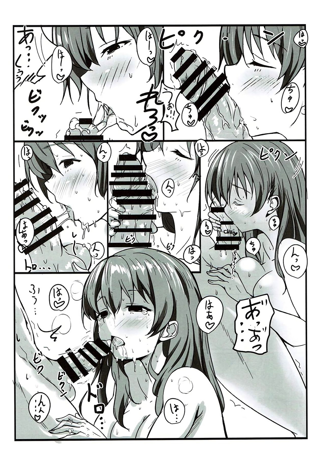 Shimai no Koe - Page 11