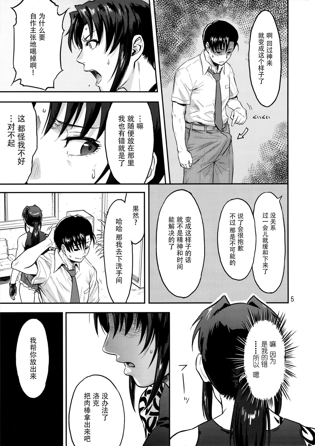 Preview page 5