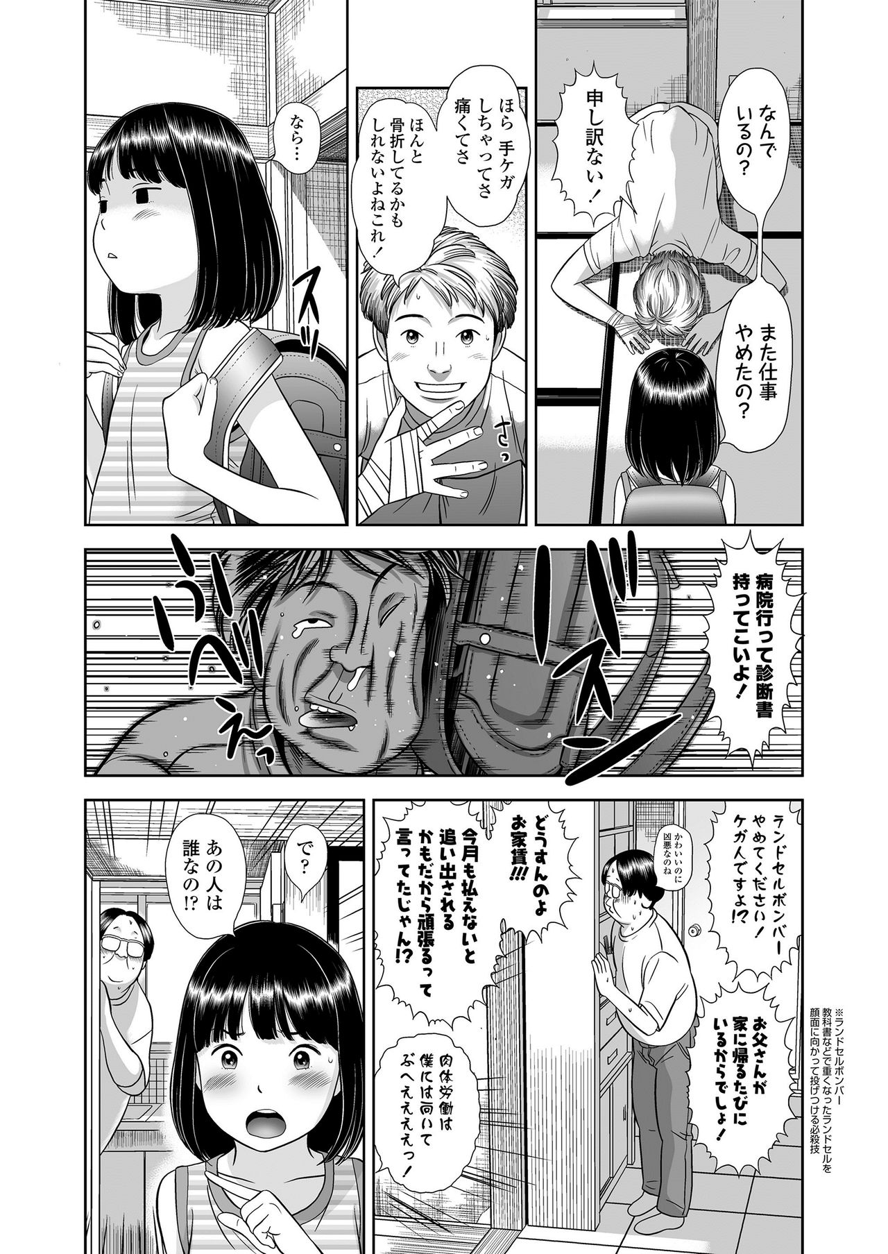 Komugiiro no Shingakki - Page 45
