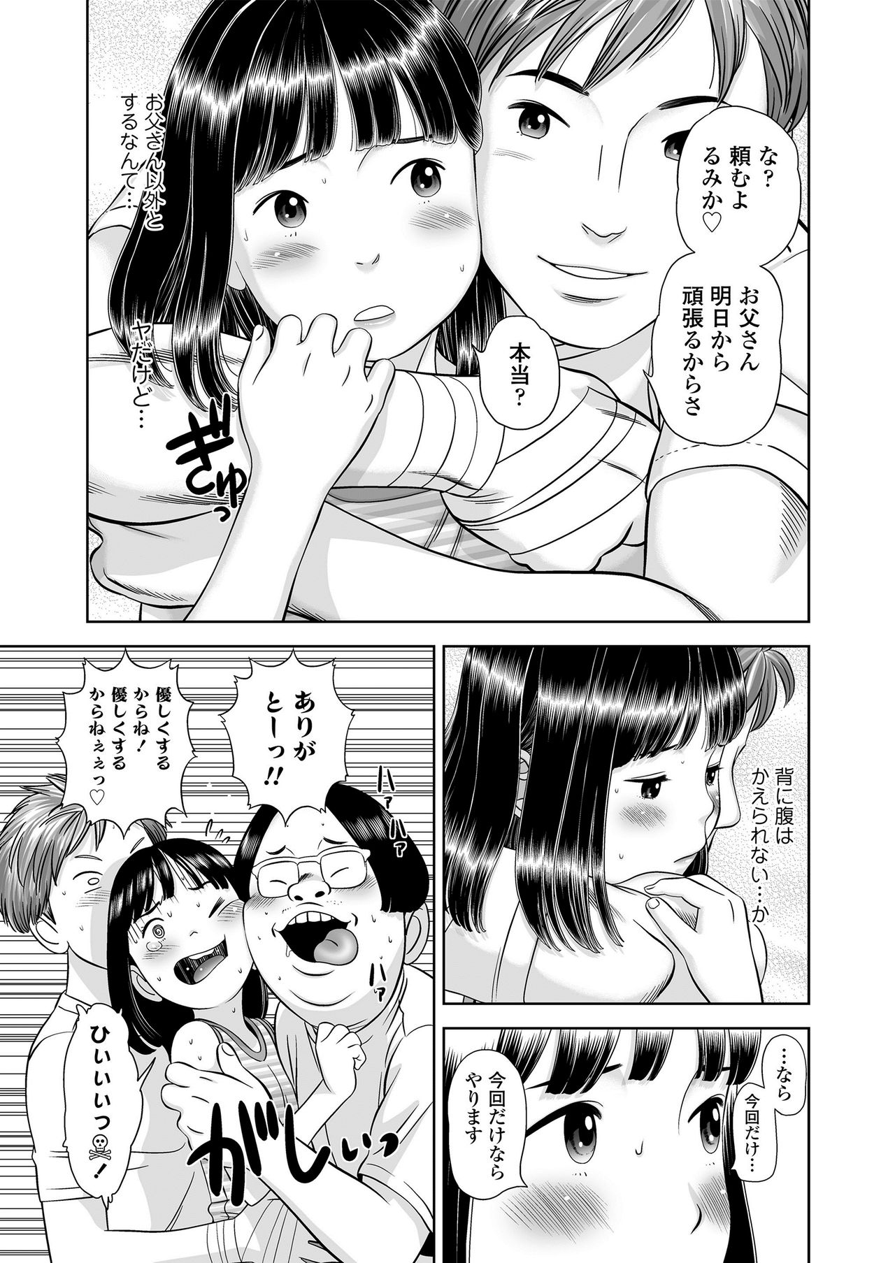 Komugiiro no Shingakki - Page 49