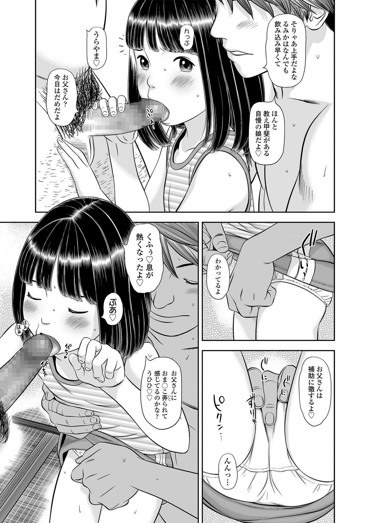 Komugiiro no Shingakki - Page 51