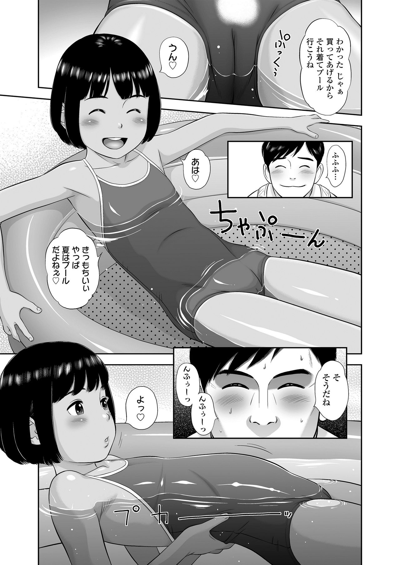 Komugiiro no Shingakki - Page 65