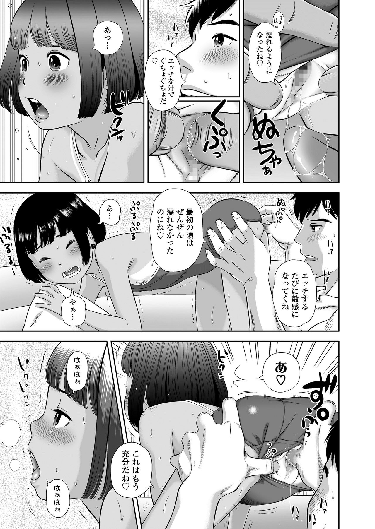 Komugiiro no Shingakki - Page 75