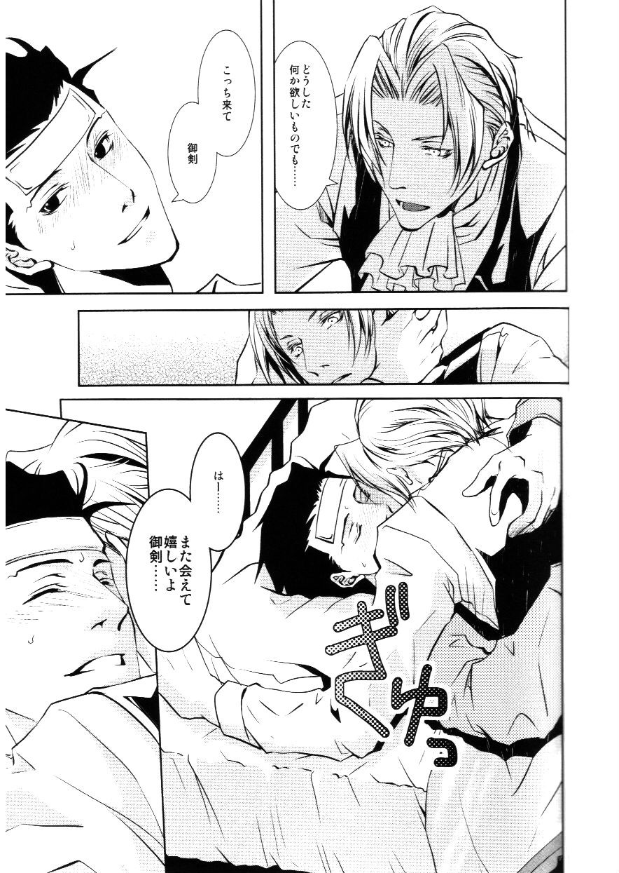 Kazehiki Ryuu-chan - Page 14