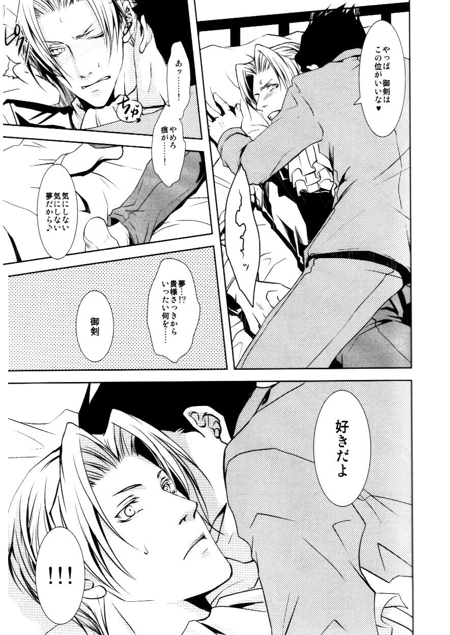 Kazehiki Ryuu-chan - Page 16
