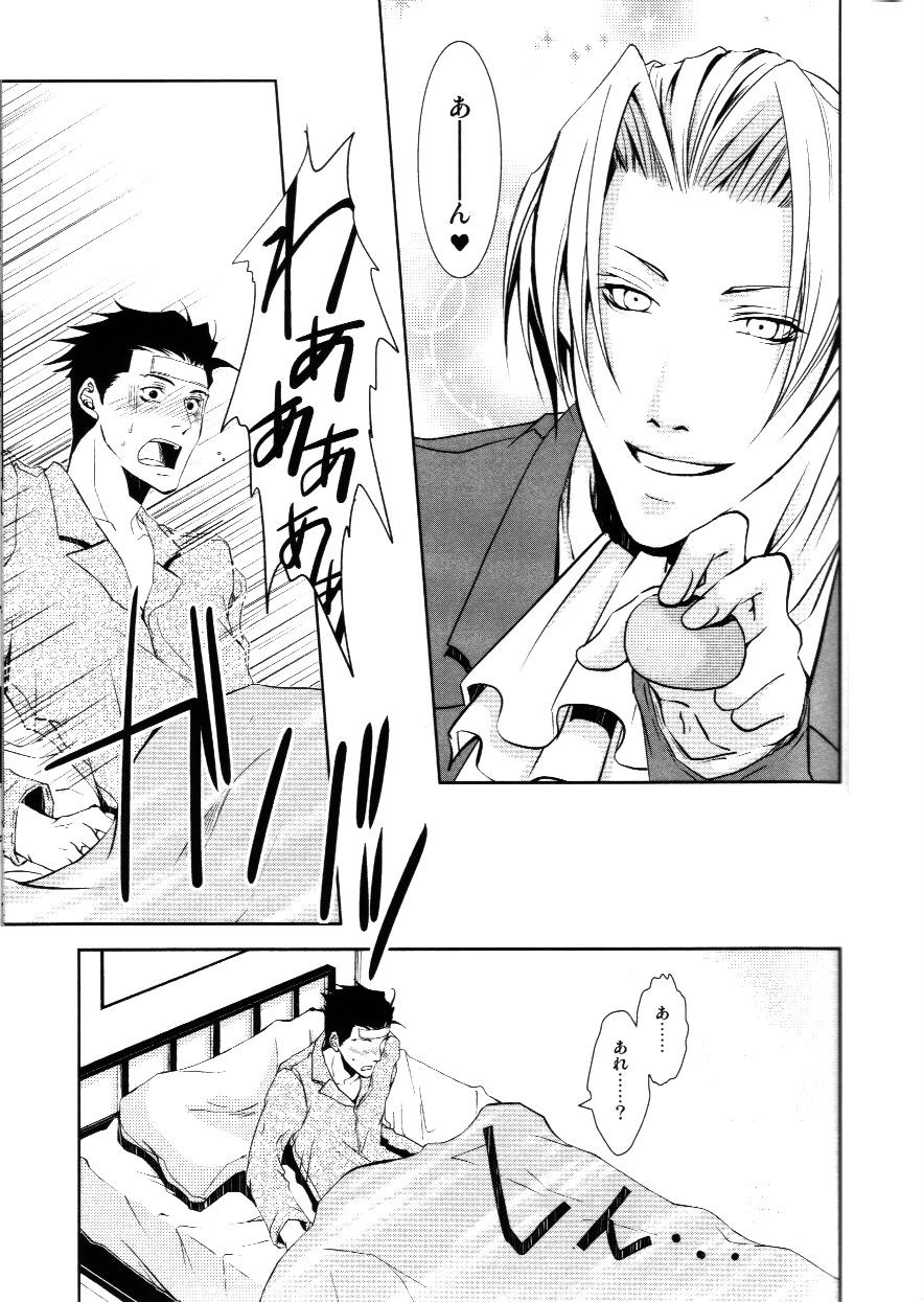 Kazehiki Ryuu-chan - Page 8