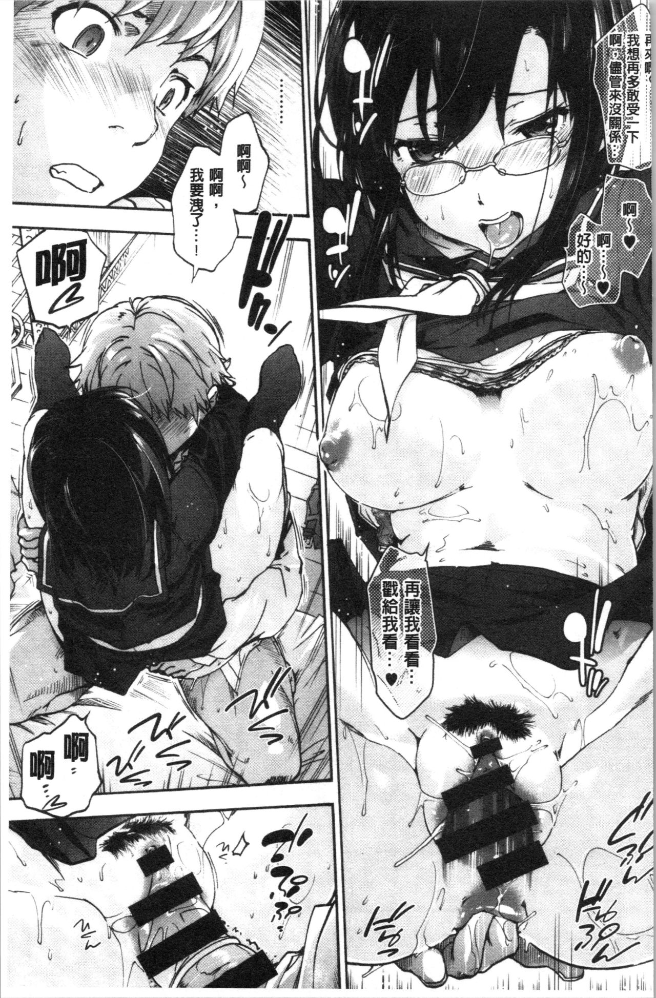 Harem Spiral | 後宮般的淫慾螺旋 - Page 175