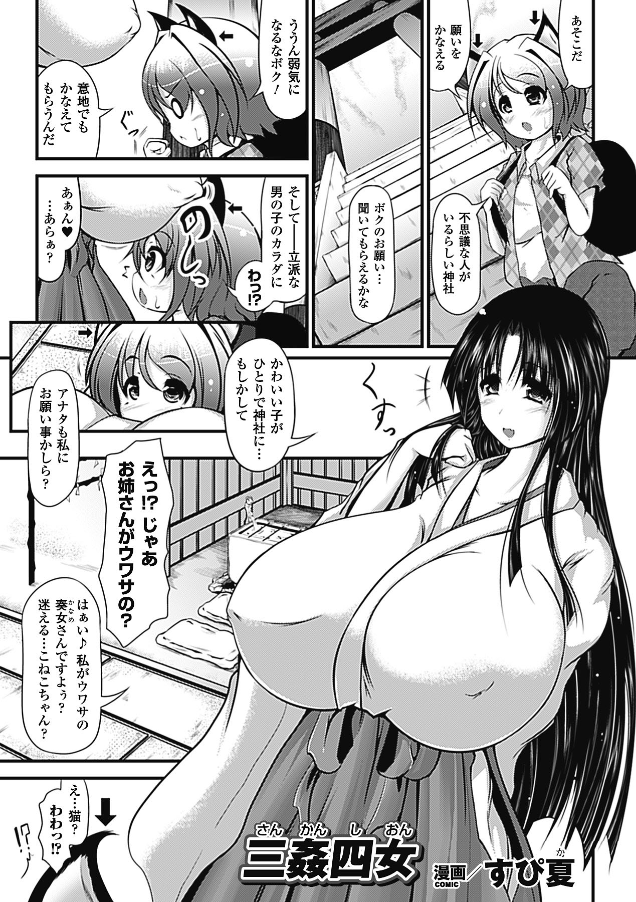 huge_breasts_manga - Page 38