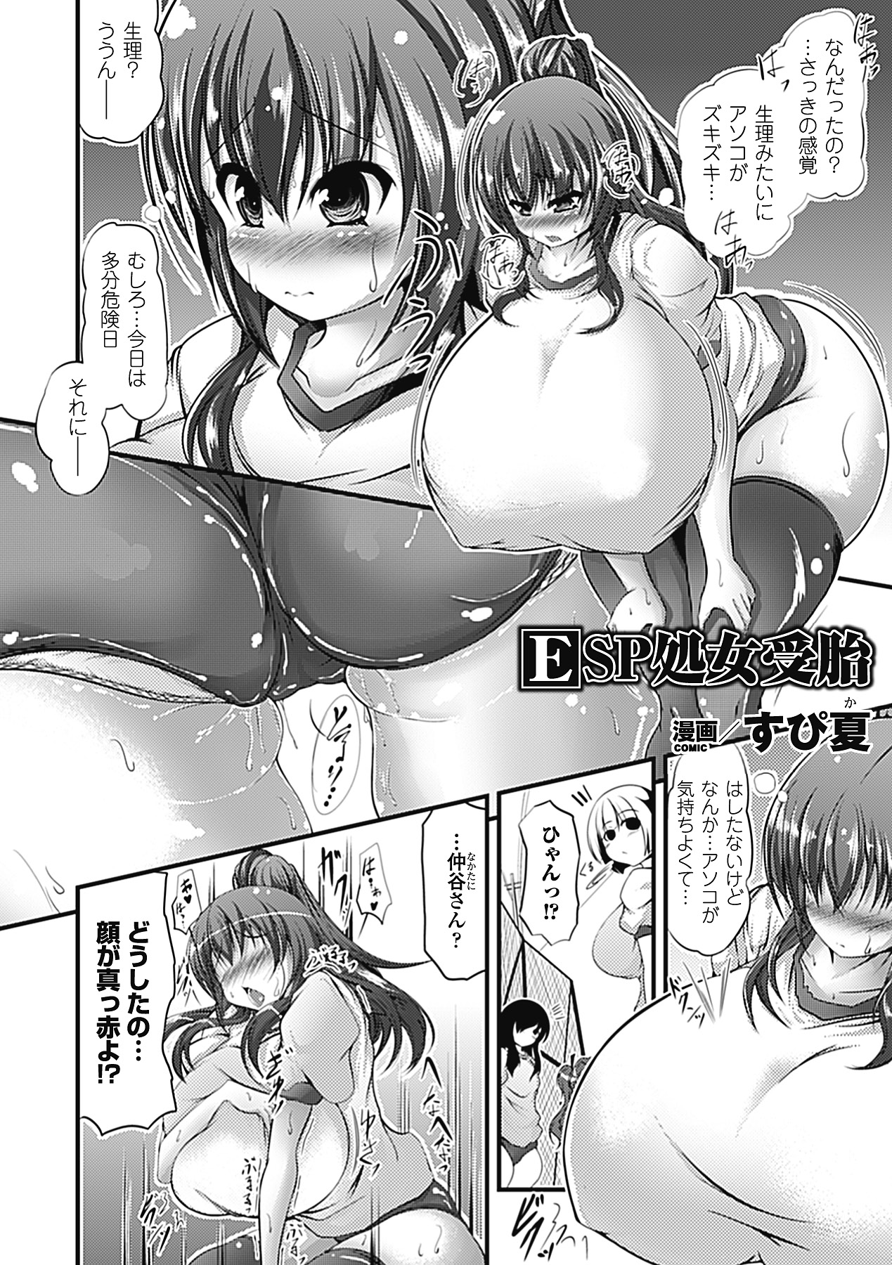 huge_breasts_manga - Page 59
